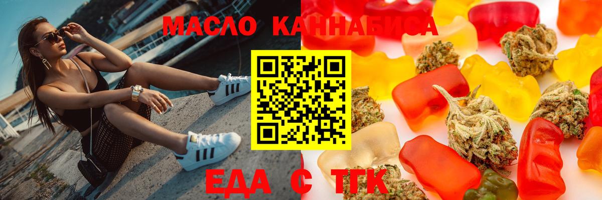 Canna-Cookies марихуана Калининград