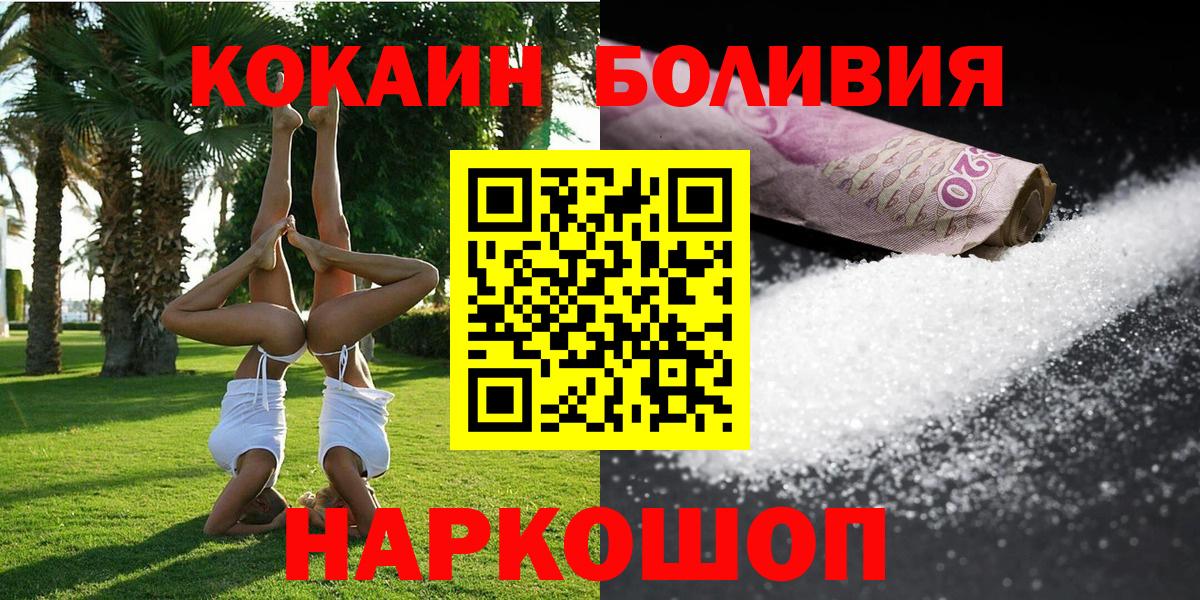 COCAIN 98% Калининград