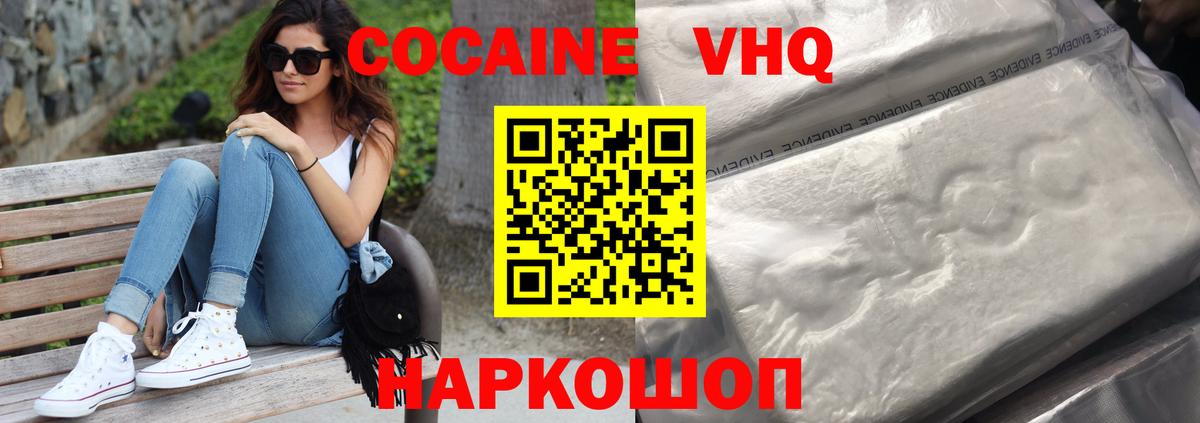 COCAIN VHQ  Вход с VPN  Калининград  Кокаин  КОКАИН Fish Scale 