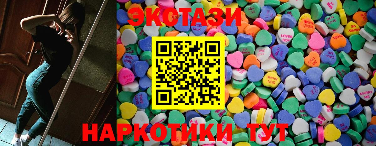 Ecstasy 300 mg  ЭКСТАЗИ  Вход с VPN  Калининград  ЭКСТАЗИ DUBAI 