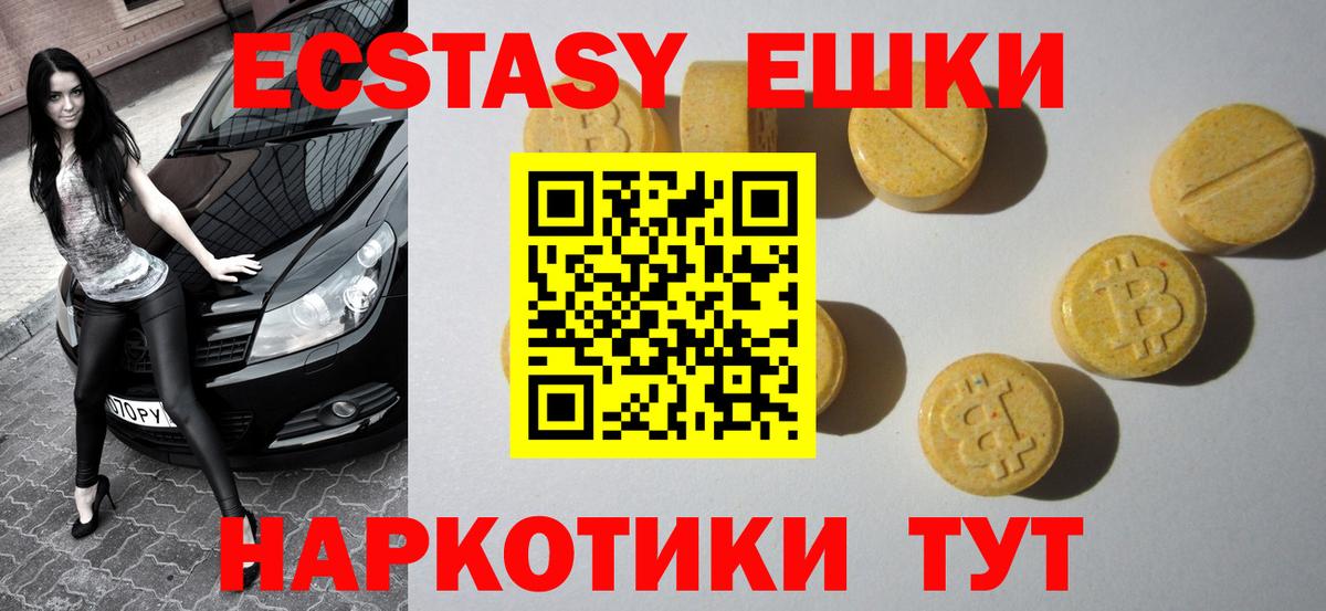 Экстази Punisher Калининград