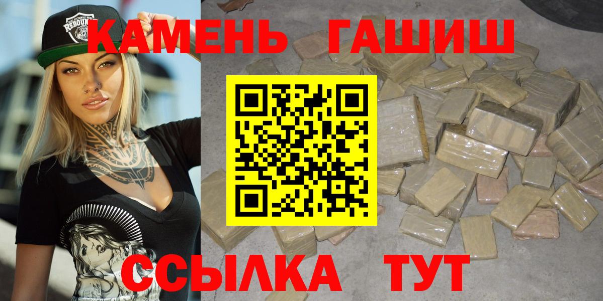 Калининград  Гашиш hashish  Вход с VPN  Гашиш Premium 