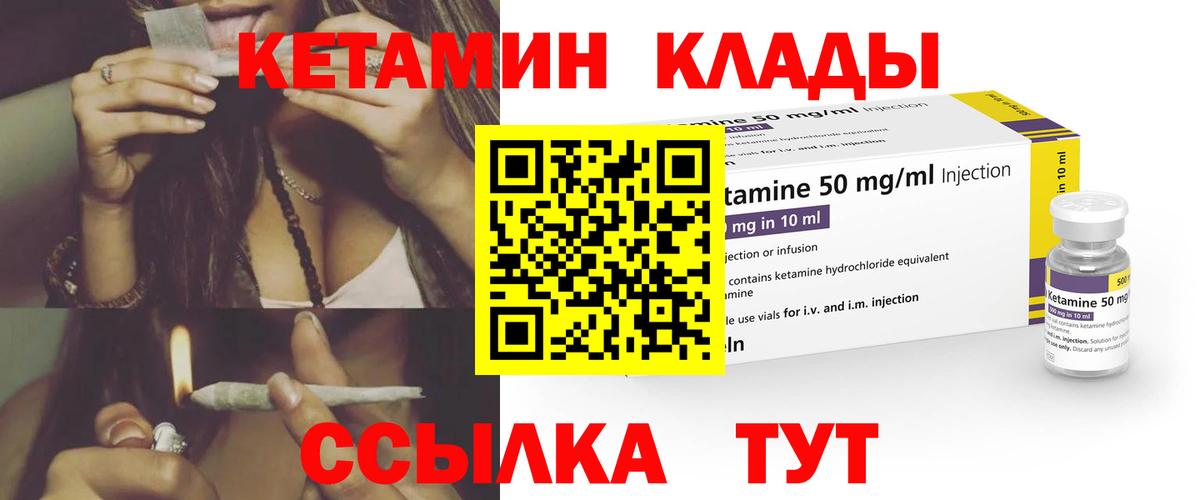 Калининград  КЕТАМИН VHQ  Вход с VPN 