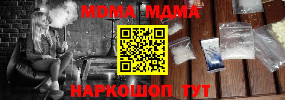 MDMA молли  MDMA молли  Калининград  Вход с VPN 