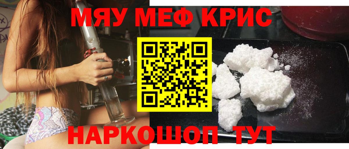 МЕФ мука  Вход с VPN  закладки  Меф мука  Калининград 