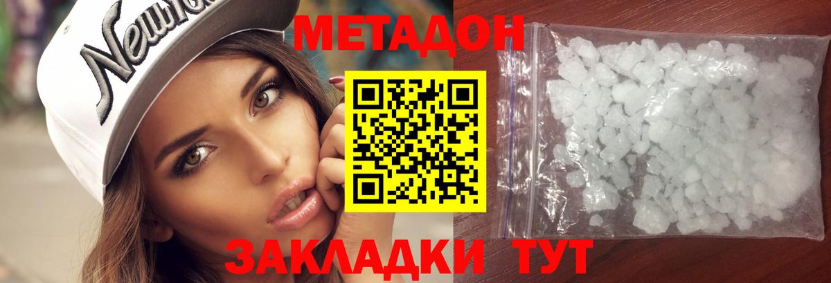 Метадон мёд  Вход с VPN  hydra онион  МЕТАДОН VHQ  Калининград 