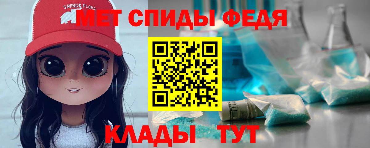 МЕТАМФЕТАМИН пудра Калининград