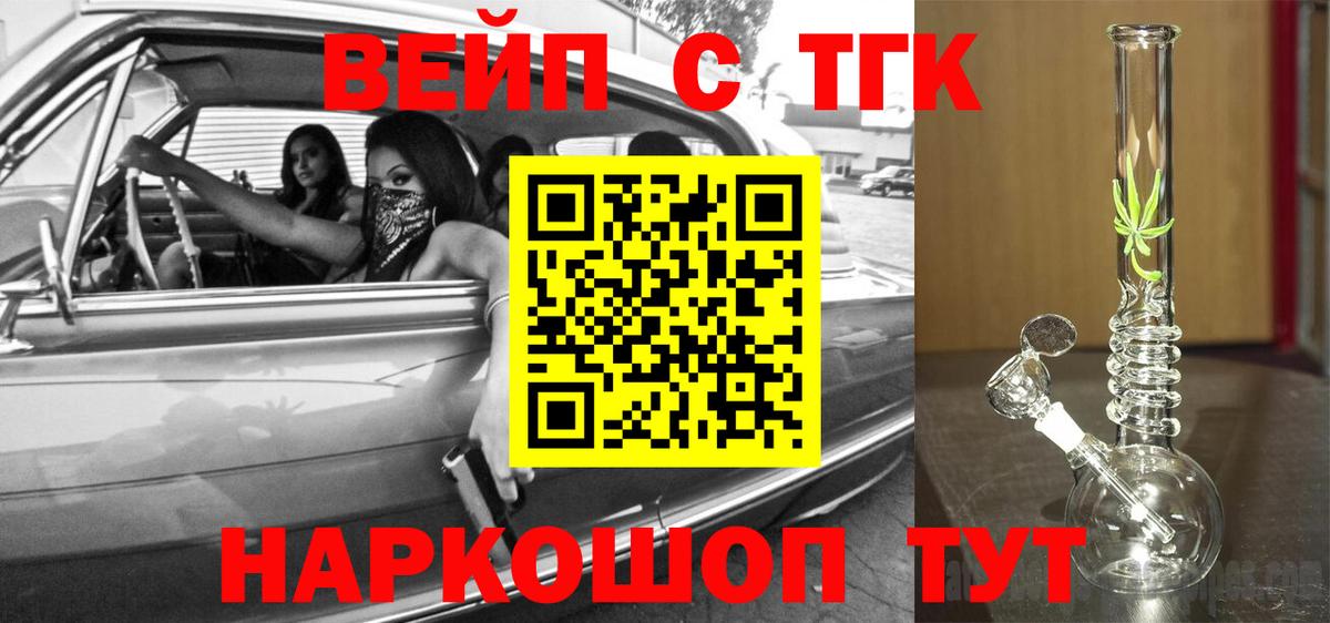 Дистиллят ТГК гашишное масло Калининград