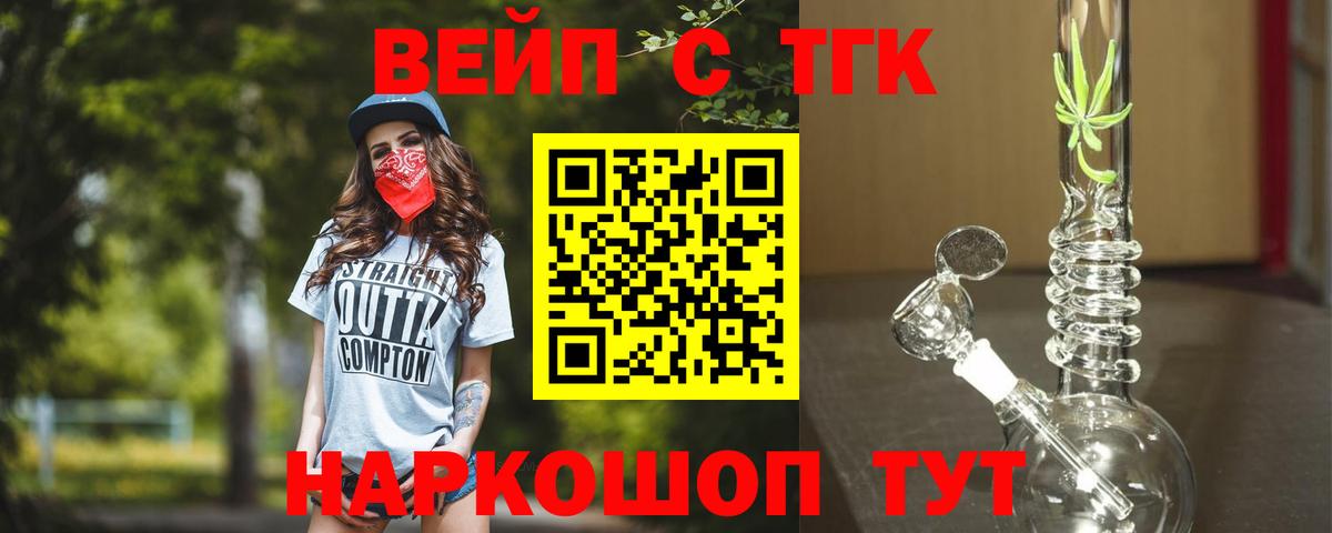 Дистиллят ТГК вейп с тгк  Дистиллят ТГК THC oil  Вход с VPN  Калининград 